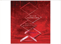 職業(yè)教育先鋒獎(jiǎng)