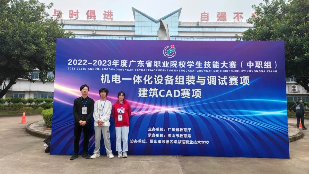 2022-2023年度省賽榮譽(yù)